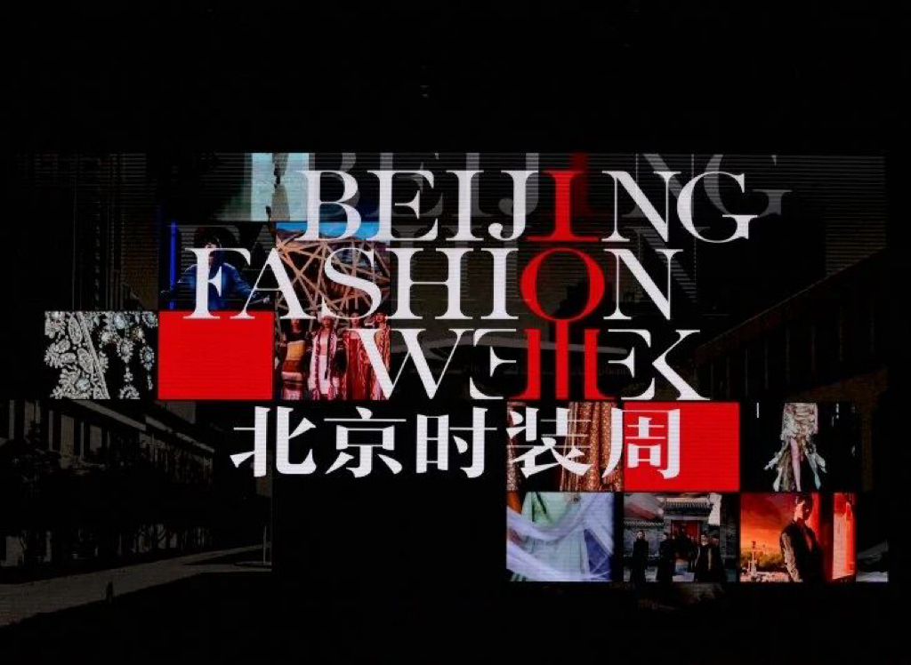 PATCUS strălucește la Săptămâna Moda din Beijing