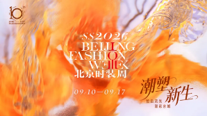 PATCUS face debutul la Săptămâna Moda din Beijing